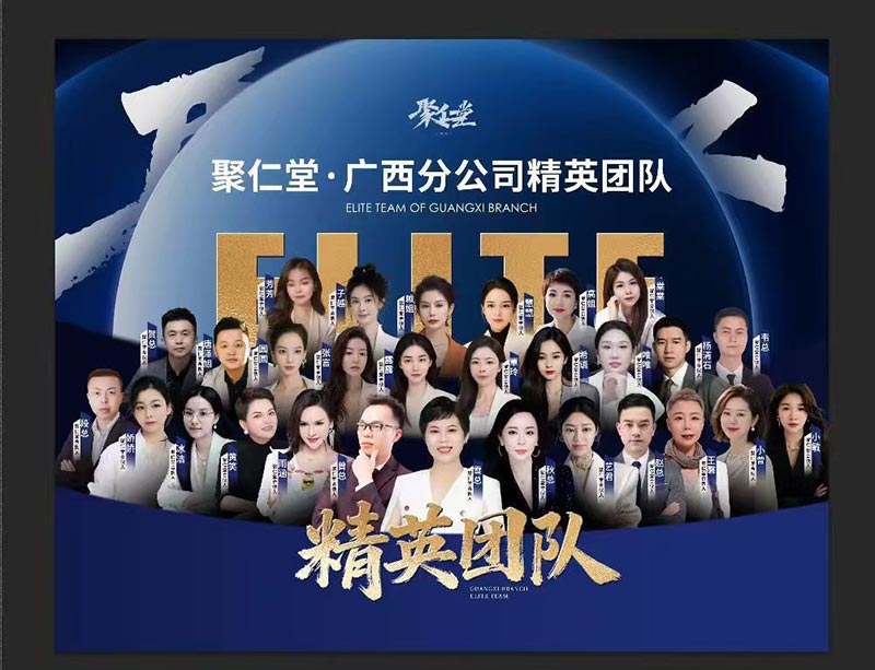 2026 崛起实录：聚仁堂力鼎茶广西分公司，如何用半年跑出南方增长新引擎